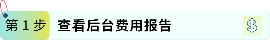 28天！把亚马逊FBA费用打下来！跨境老手教你挖掘3个隐藏优化点（附教程）