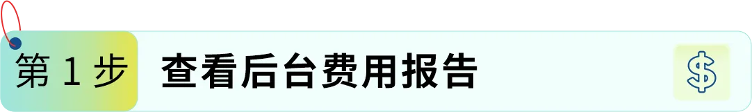 28天!把亚马逊FBA费用打下来!跨境老手教你挖掘3个隐藏优化点(附教程)