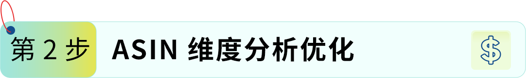 28天！把亚马逊FBA费用打下来！跨境老手教你挖掘3个隐藏优化点（附教程）