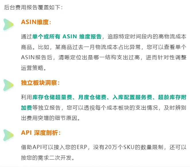 28天!把亚马逊FBA费用打下来!跨境老手教你挖掘3个隐藏优化点(附教程)