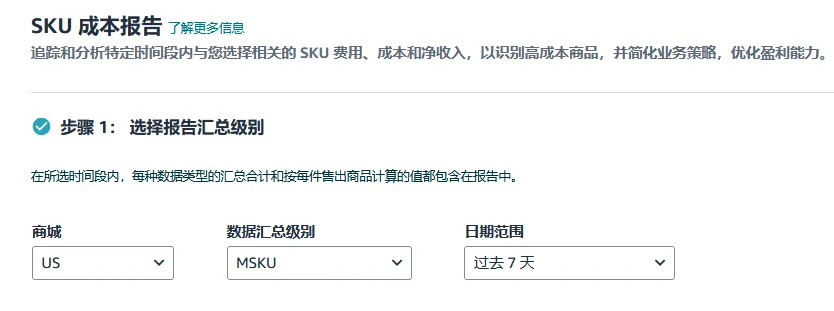 28天!把亚马逊FBA费用打下来!跨境老手教你挖掘3个隐藏优化点(附教程)