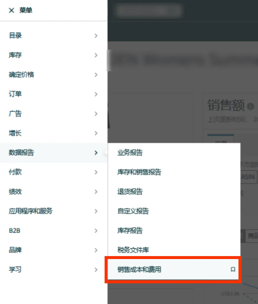 28天!把亚马逊FBA费用打下来!跨境老手教你挖掘3个隐藏优化点(附教程)