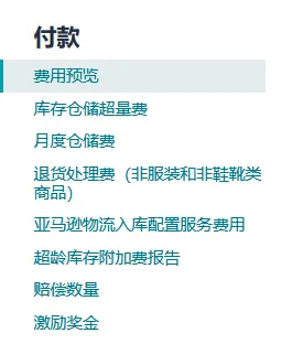 28天!把亚马逊FBA费用打下来!跨境老手教你挖掘3个隐藏优化点(附教程)