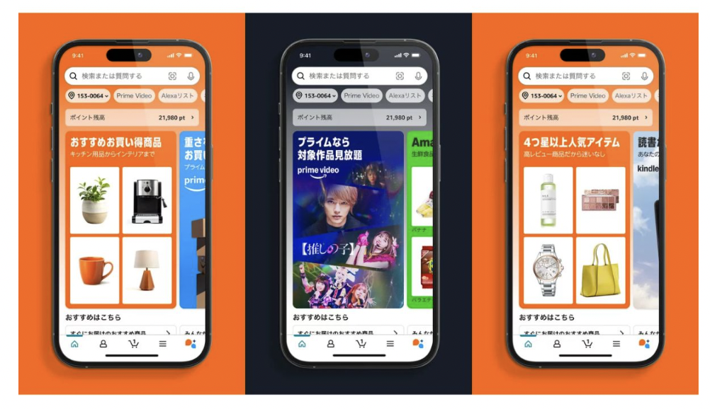 亚马逊日本测试新版首页，提升购物便捷性