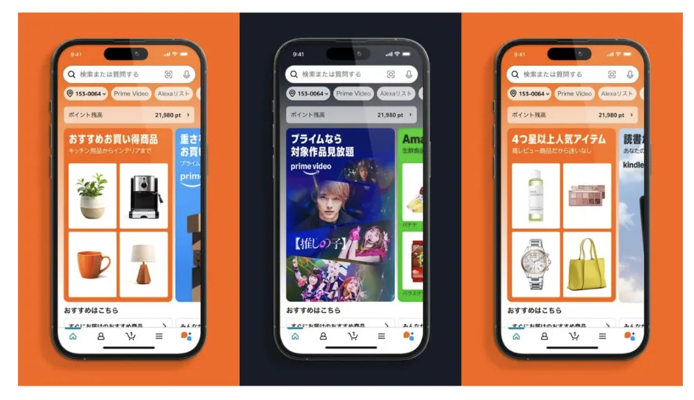亚马逊日本测试新版首页，提升购物便捷性