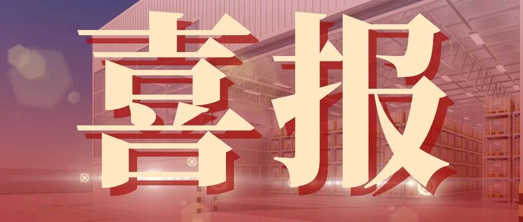 喜讯！恭喜天诚浩通正式成为亚马逊SPN服务商