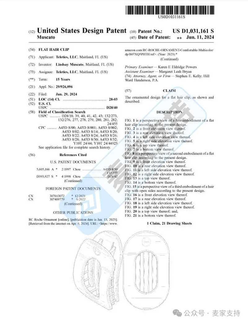 25-cv-00539，小小发卡多个专利傍身！已有卖家中招被TRO冻结！