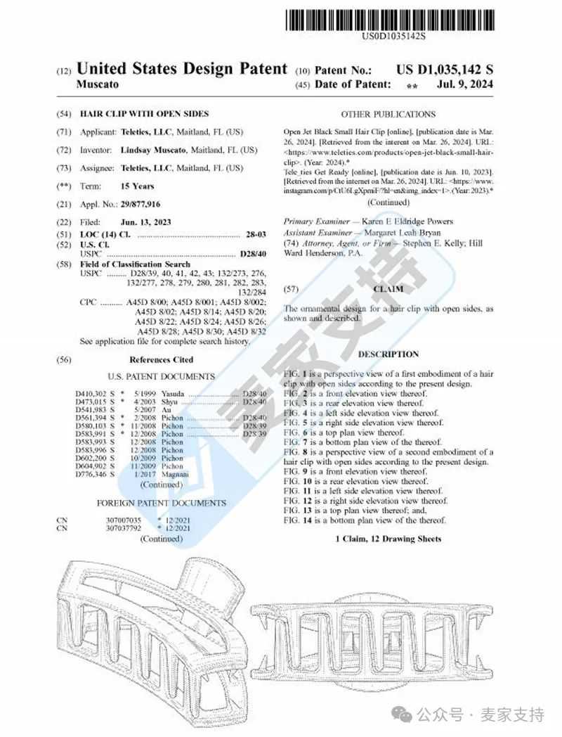 25-cv-00539，小小发卡多个专利傍身！已有卖家中招被TRO冻结！