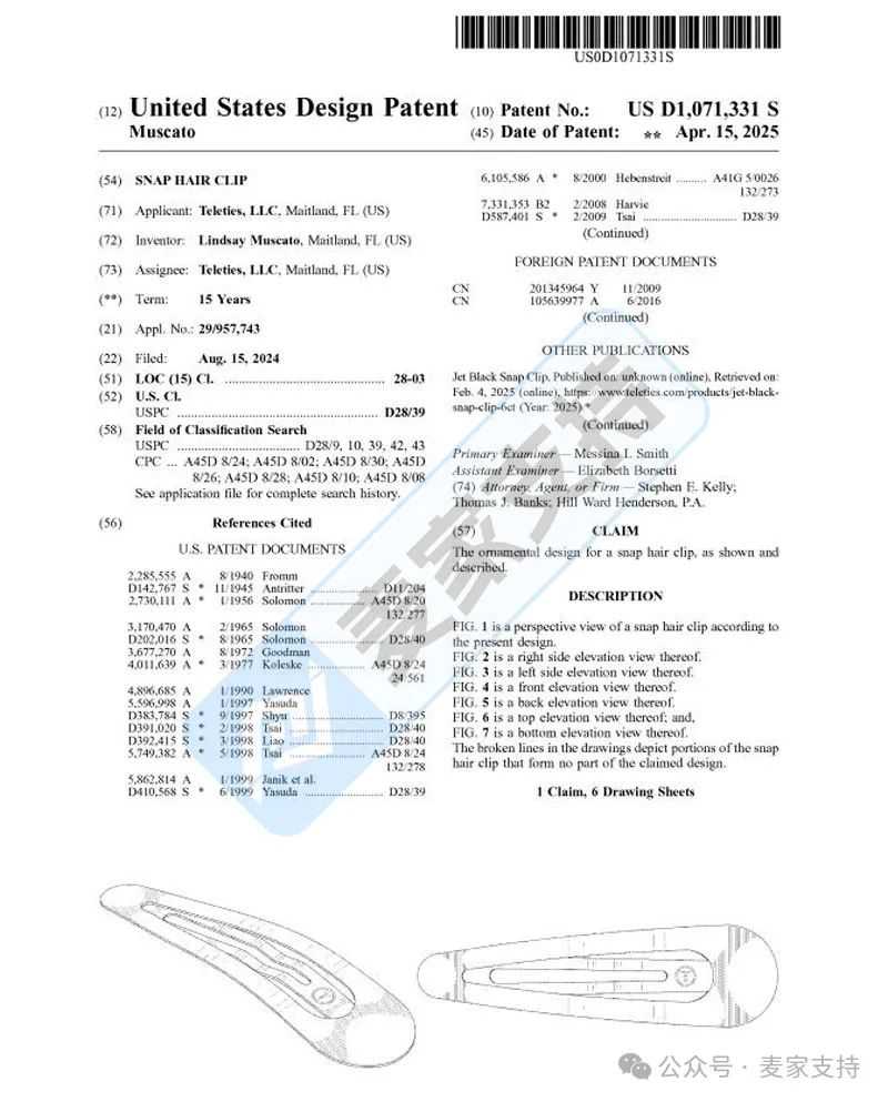 25-cv-00539，小小发卡多个专利傍身！已有卖家中招被TRO冻结！