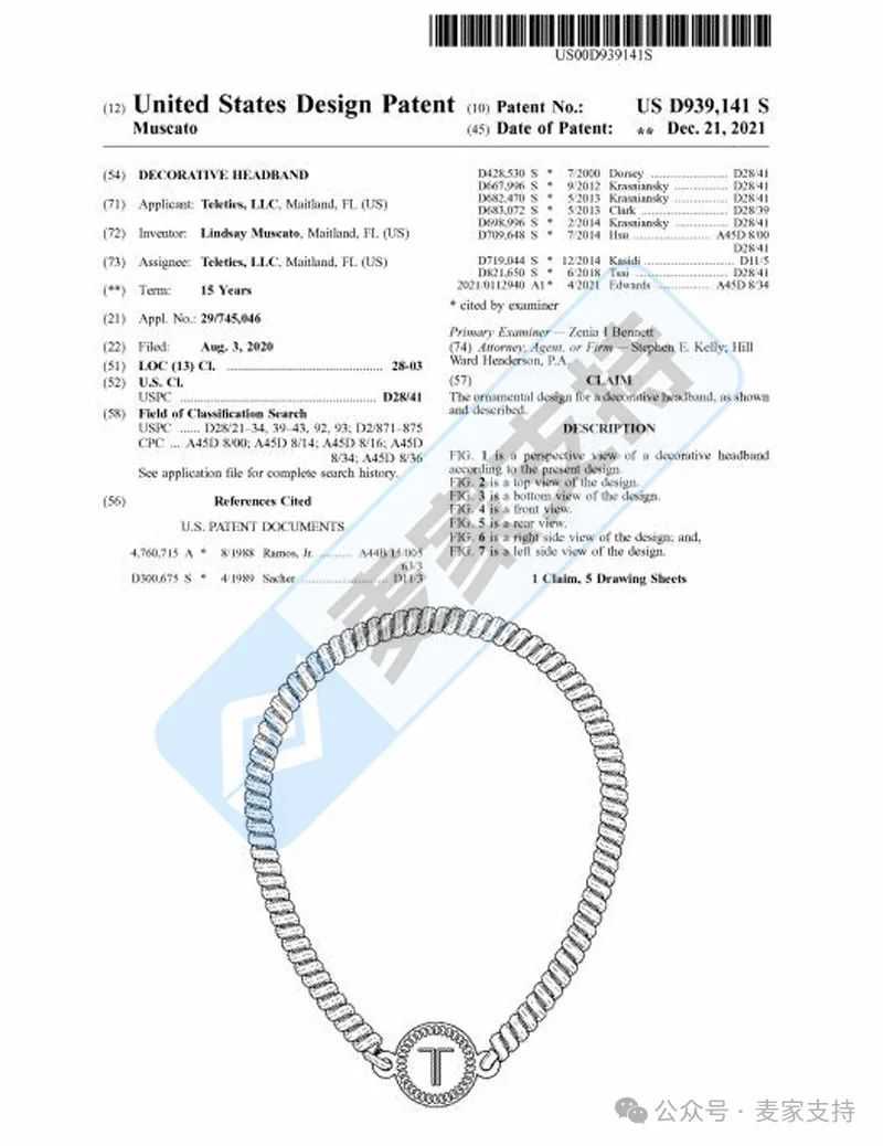 25-cv-00539，小小发卡多个专利傍身！已有卖家中招被TRO冻结！