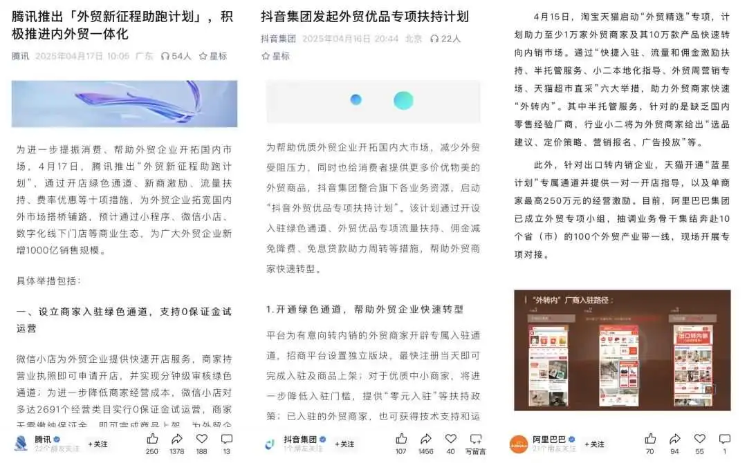 MAGA让阿里再次伟大？热度过后，谁为商家们发声
