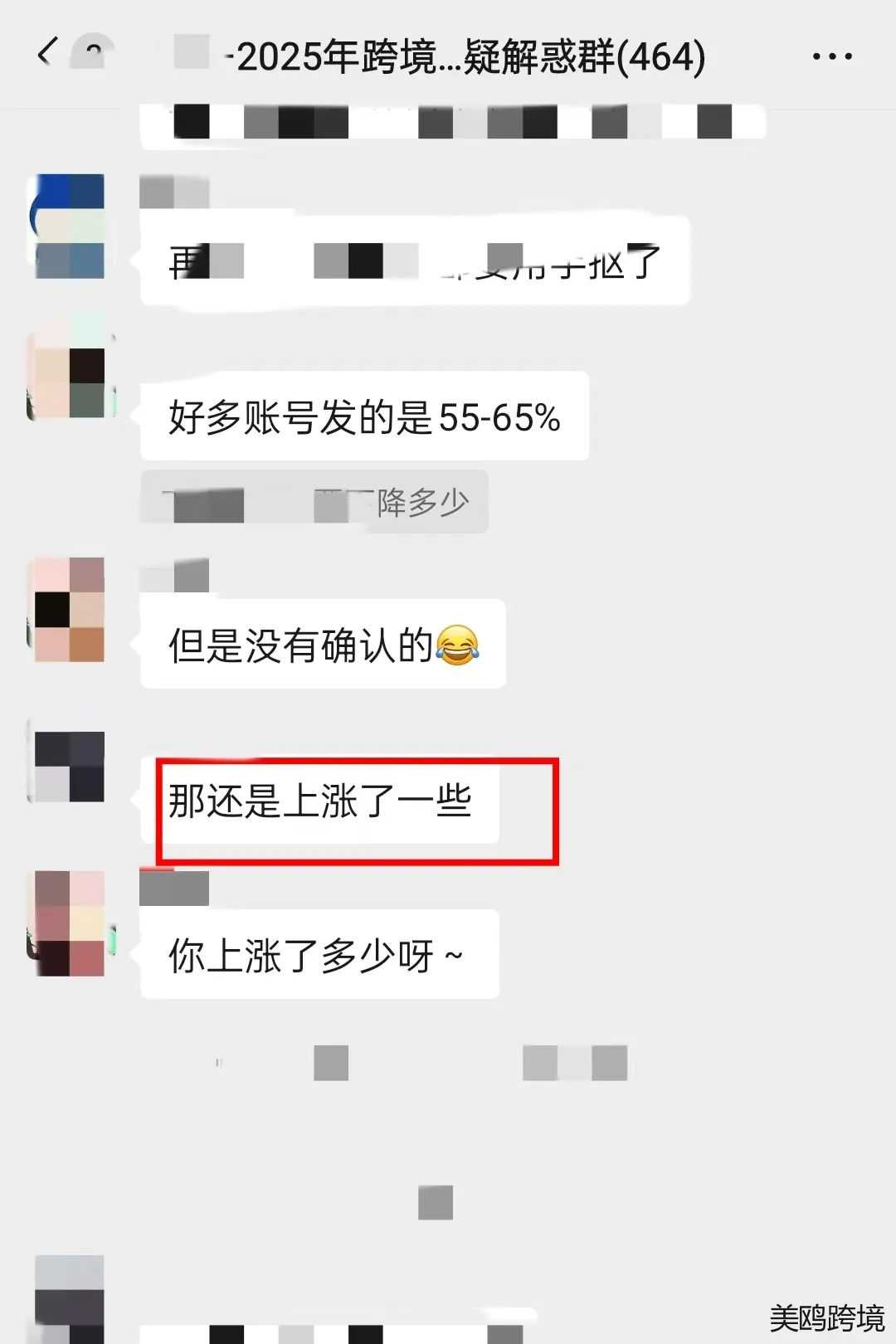 正式认怂!特朗普关税下调 ?已有卖家销量增长90%