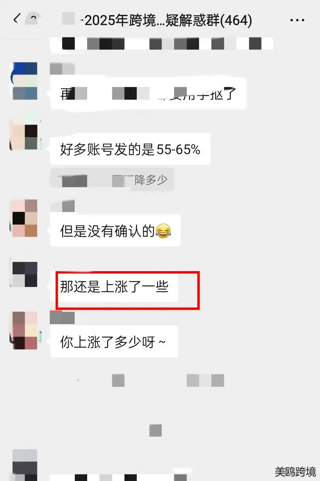正式认怂!特朗普关税下调 ?已有卖家销量增长90%