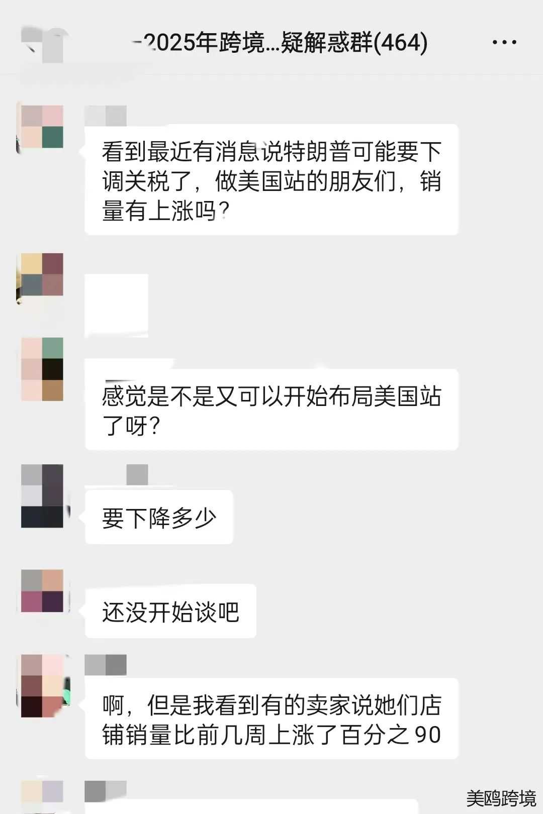 正式认怂!特朗普关税下调 ?已有卖家销量增长90%