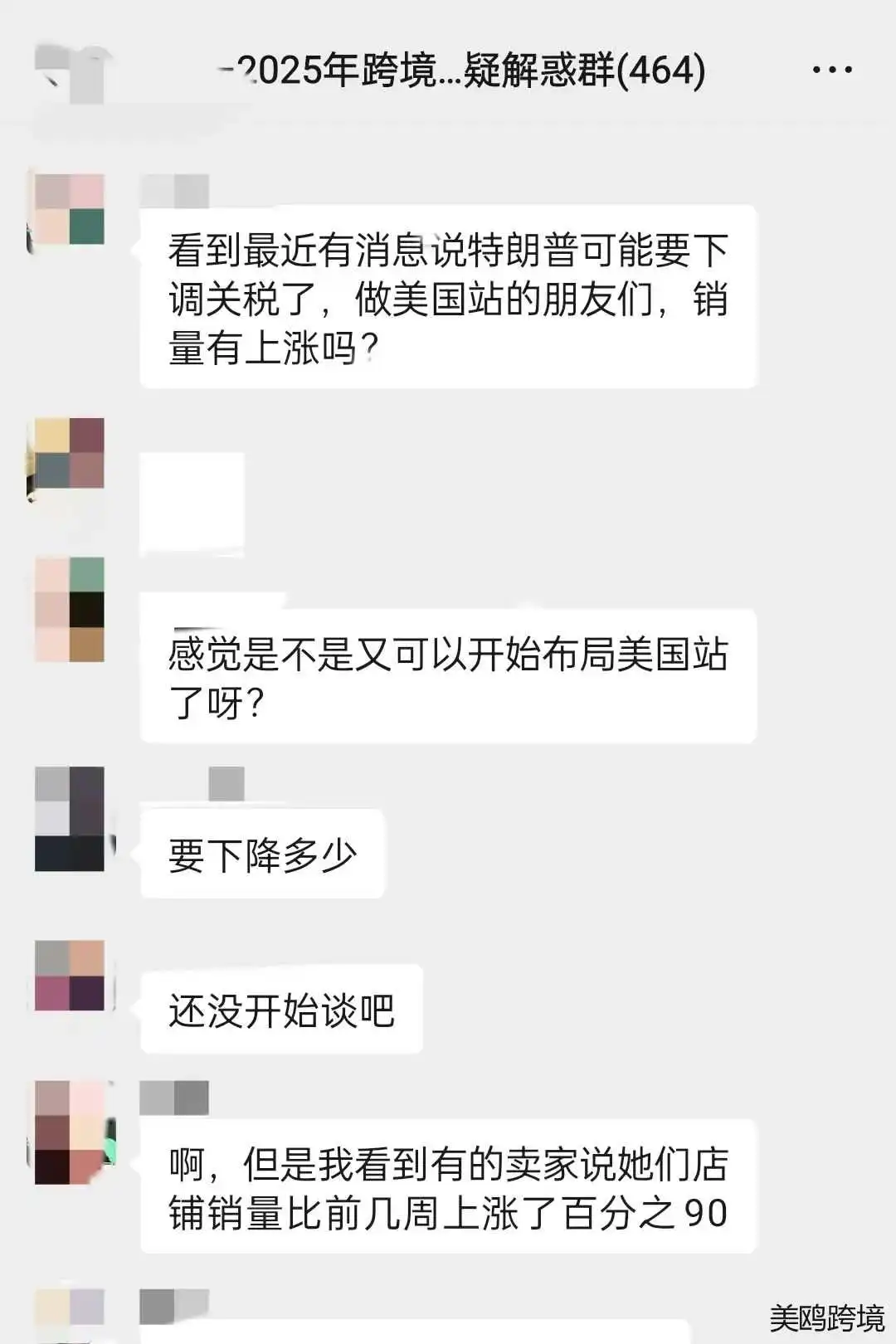 正式认怂!特朗普关税下调 ?已有卖家销量增长90%