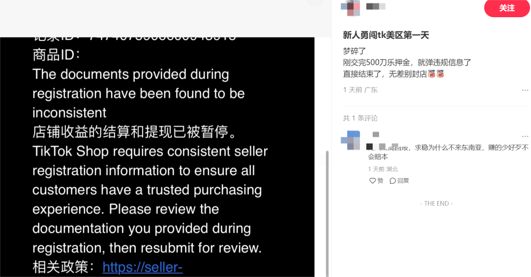 有先见的TikTok卖家，已经开始学小语种了