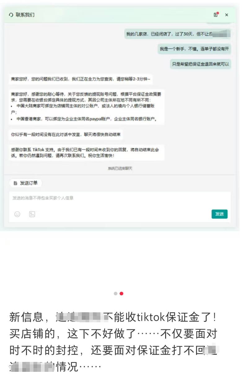有先见的TikTok卖家,已经开始学小语种了