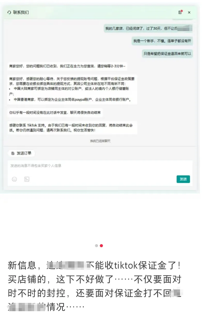 有先见的TikTok卖家,已经开始学小语种了