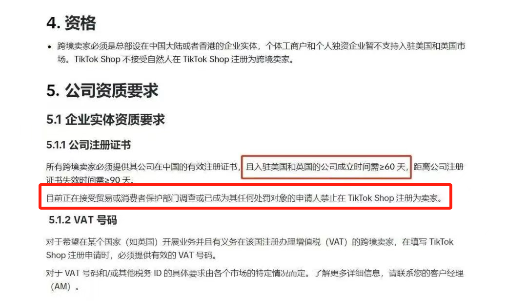 有先见的TikTok卖家，已经开始学小语种了