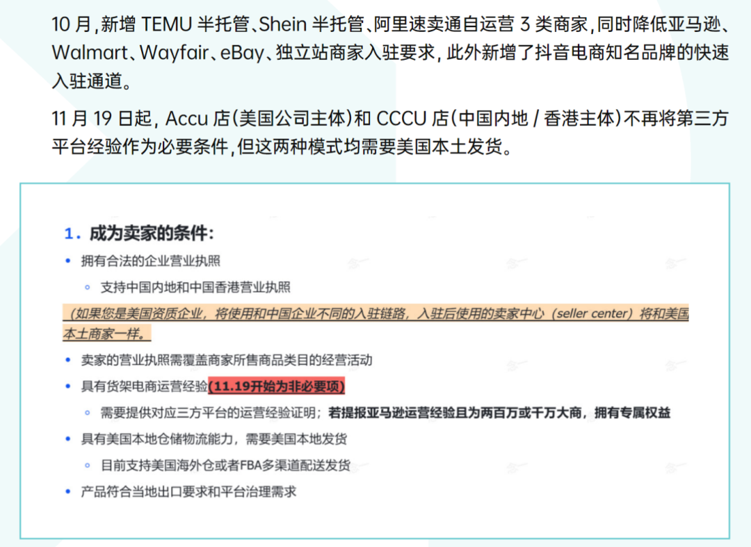 有先见的TikTok卖家，已经开始学小语种了
