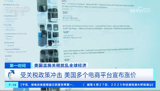 要打多久就打多久！跨境卖家集体涨价！