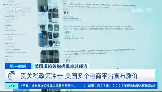 要打多久就打多久！跨境卖家集体涨价！