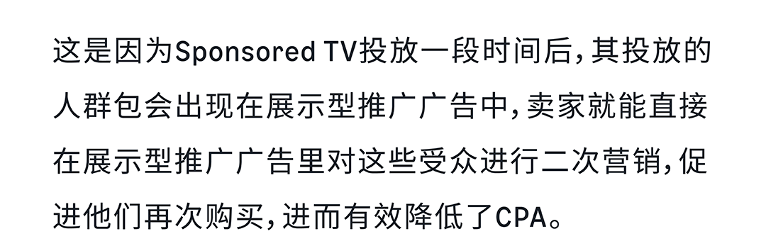 突破12大站点增长瓶颈！亚马逊Sponsored TV助你高效触达全球用户