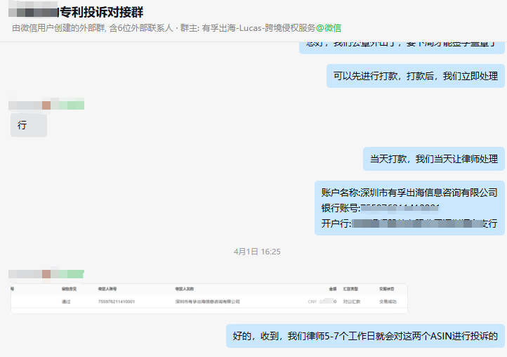 亚马逊爆款被恶意跟卖?5个工作日成功下架侵权ASIN!