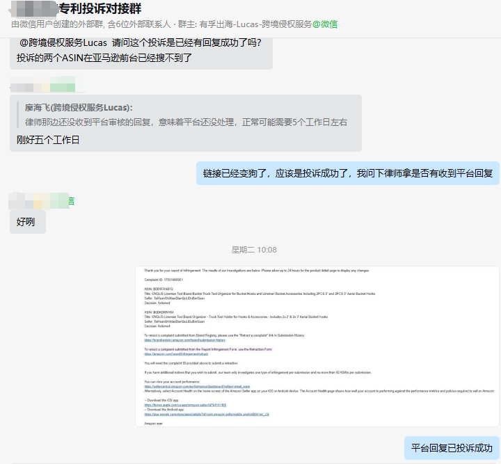 亚马逊爆款被恶意跟卖?5个工作日成功下架侵权ASIN!