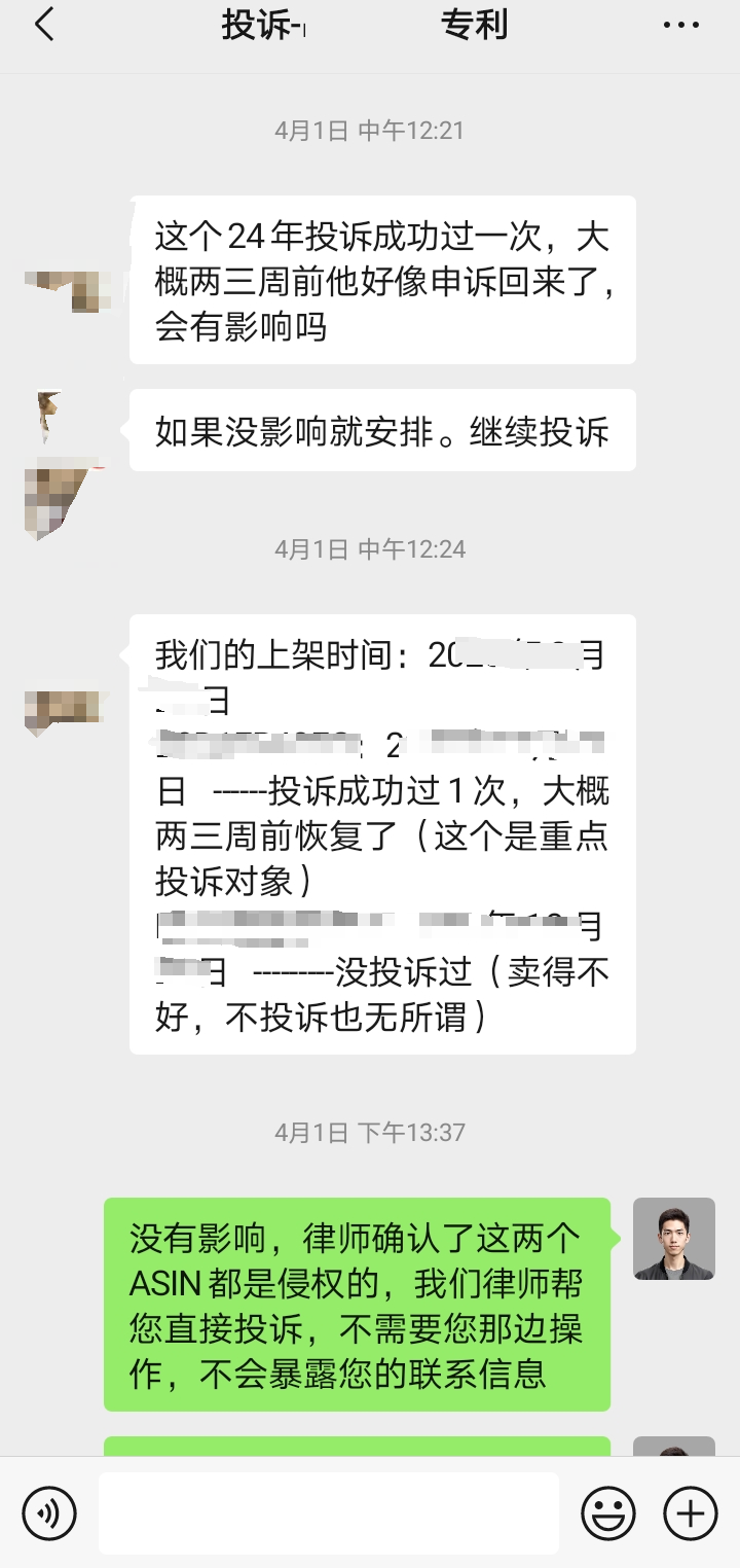 亚马逊爆款被恶意跟卖？5个工作日成功下架侵权ASIN！