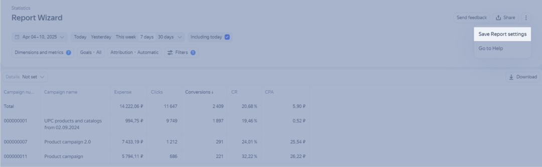 Yandex Direct 新版报表大师：Beta 测试现已上线