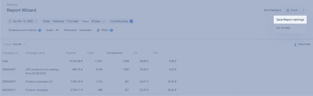 Yandex Direct 新版报表大师:Beta 测试现已上线