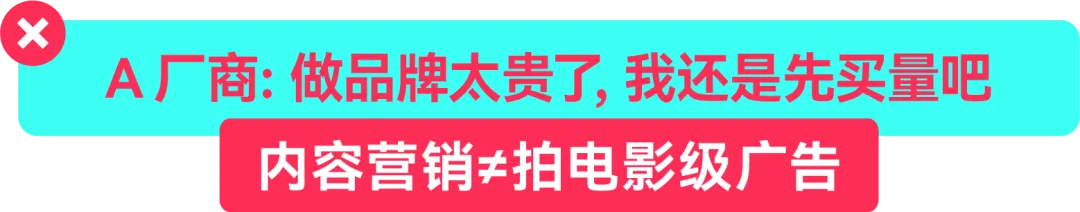品牌力=转化力？游戏内容营销避坑指南