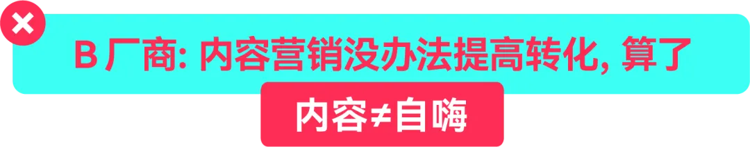 品牌力=转化力？游戏内容营销避坑指南