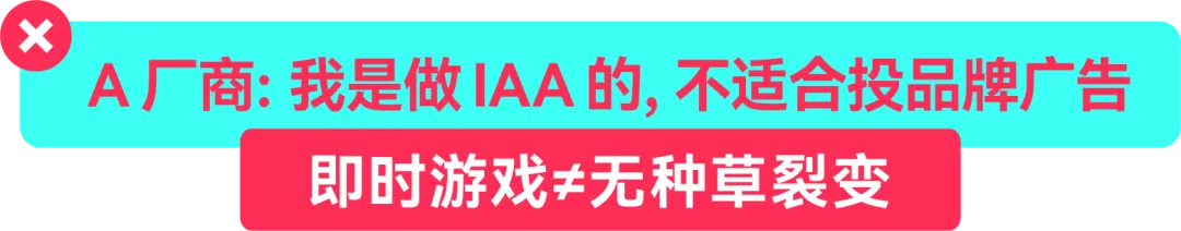 品牌力=转化力？游戏内容营销避坑指南