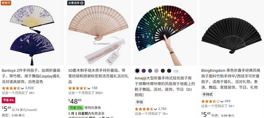 TikTok带火广场舞扇子，有卖家靠它年入百万美元