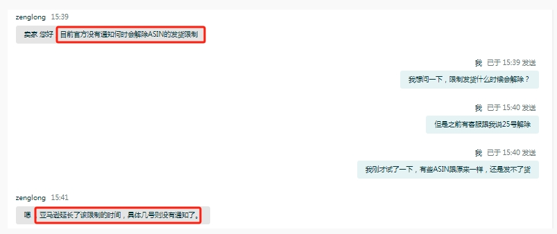 ASIN被亚马逊限制发货，Prime Day备货全乱了！