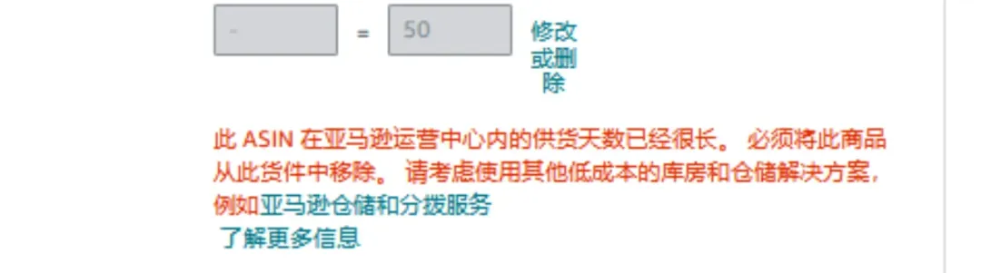 ASIN被亚马逊限制发货,Prime Day备货全乱了!