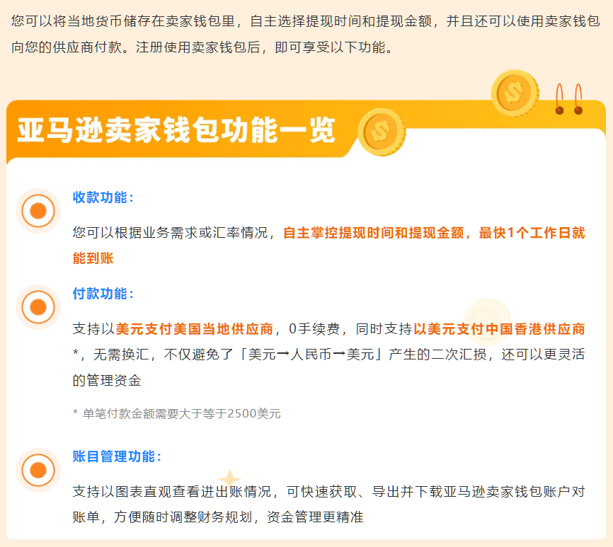 爆单背后90%卖家忽视的风险？亚马逊官方解决方案，抓紧拿下！