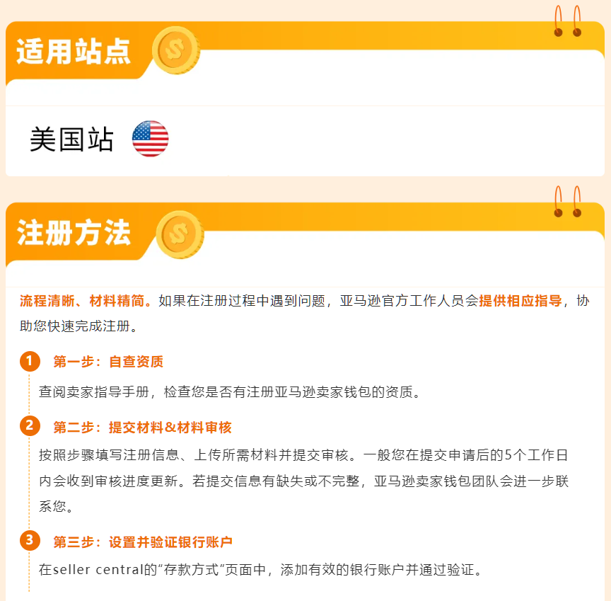 爆单背后90%卖家忽视的风险？亚马逊官方解决方案，抓紧拿下！