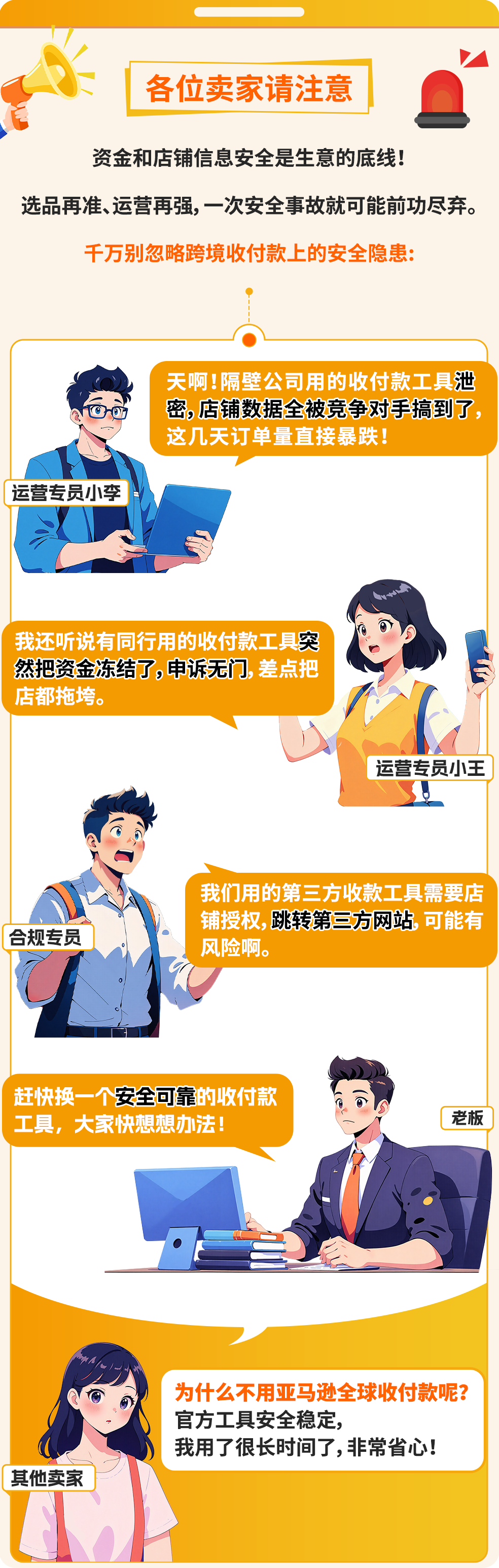 爆单背后90%卖家忽视的风险？亚马逊官方解决方案，抓紧拿下！