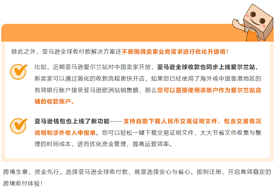 爆单背后90%卖家忽视的风险？亚马逊官方解决方案，抓紧拿下！