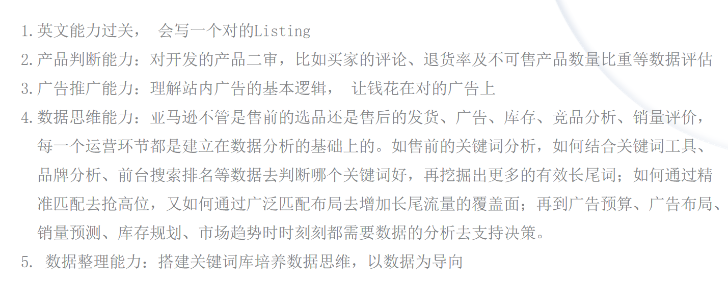 亚马逊团队没有经验，如何开始FBA商品运营模式？