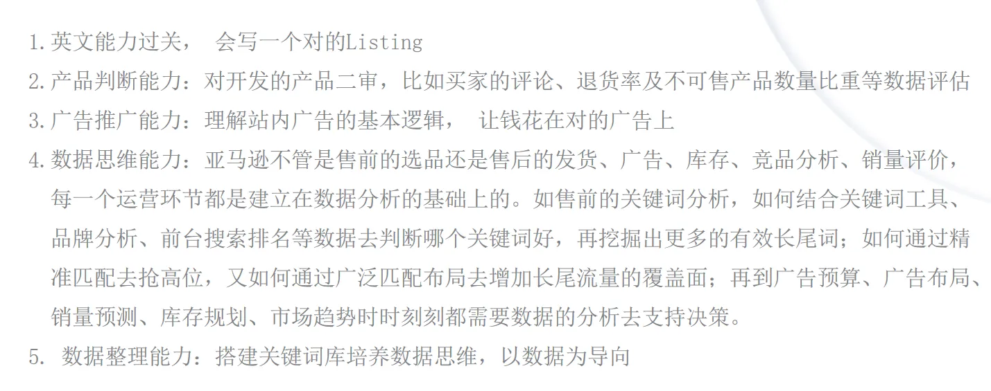 亚马逊团队没有经验,如何开始FBA商品运营模式?