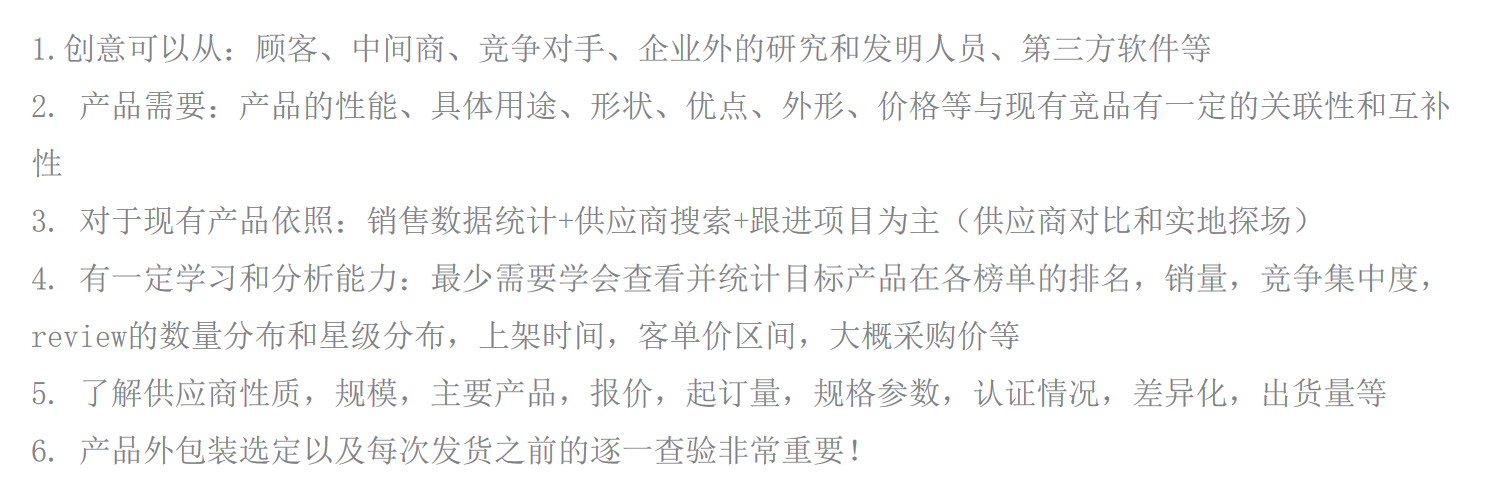亚马逊团队没有经验，如何开始FBA商品运营模式？