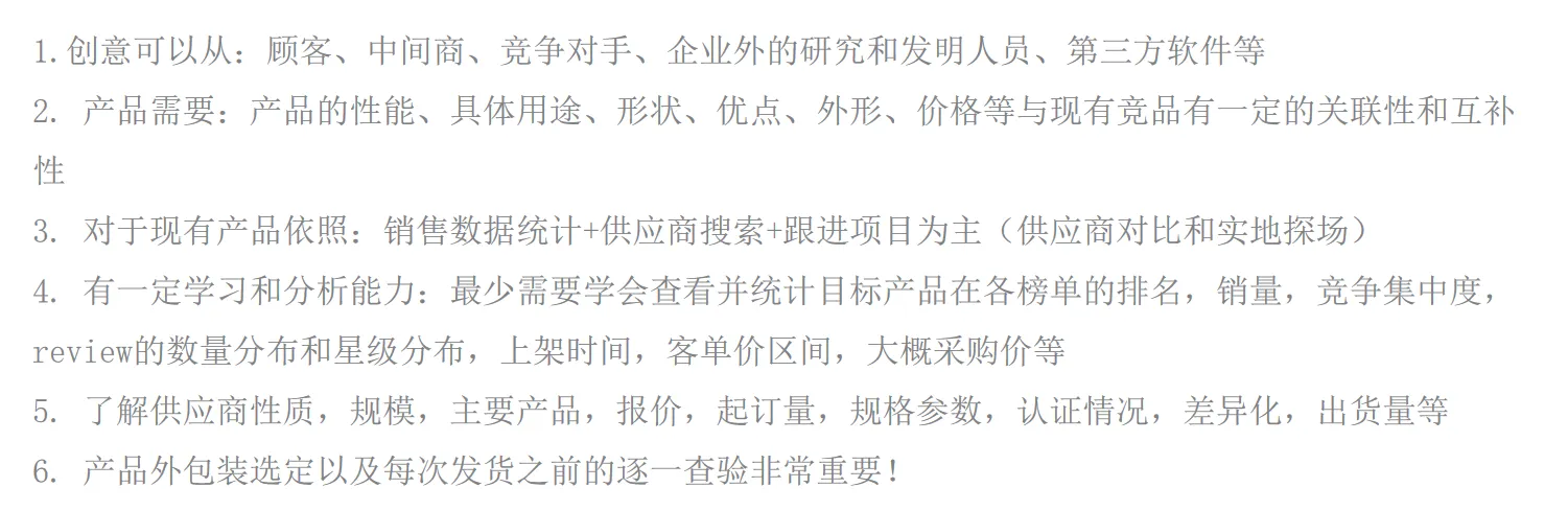 亚马逊团队没有经验,如何开始FBA商品运营模式?