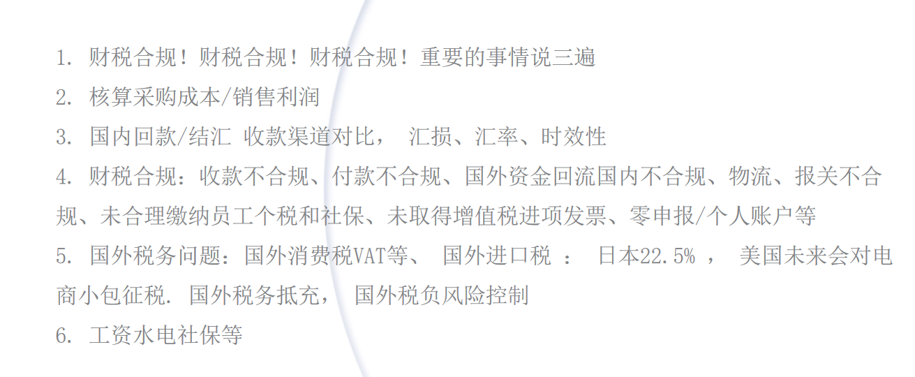 亚马逊团队没有经验，如何开始FBA商品运营模式？