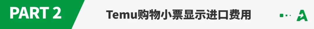 被白宫抨击后,亚马逊放弃展示关税价格!