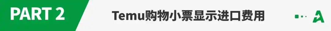 被白宫抨击后，亚马逊放弃展示关税价格！