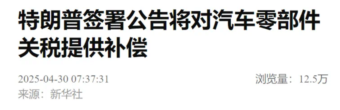 亚马逊允许部分卖家提价25%！特朗普撑不住补贴关税？